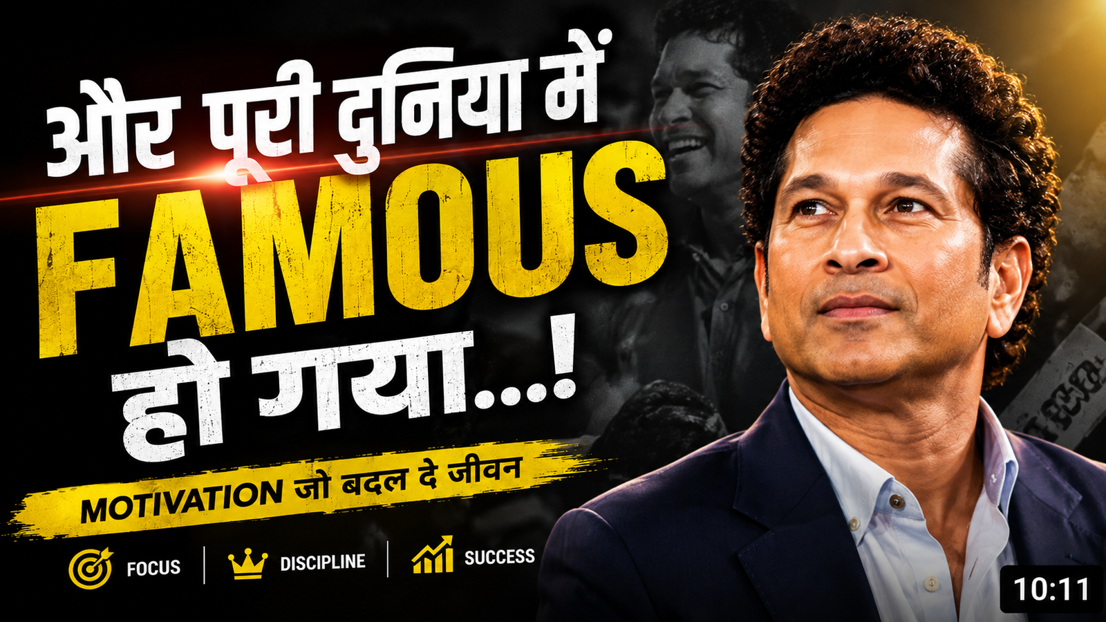 World best motivation ever Sachin tendulkar